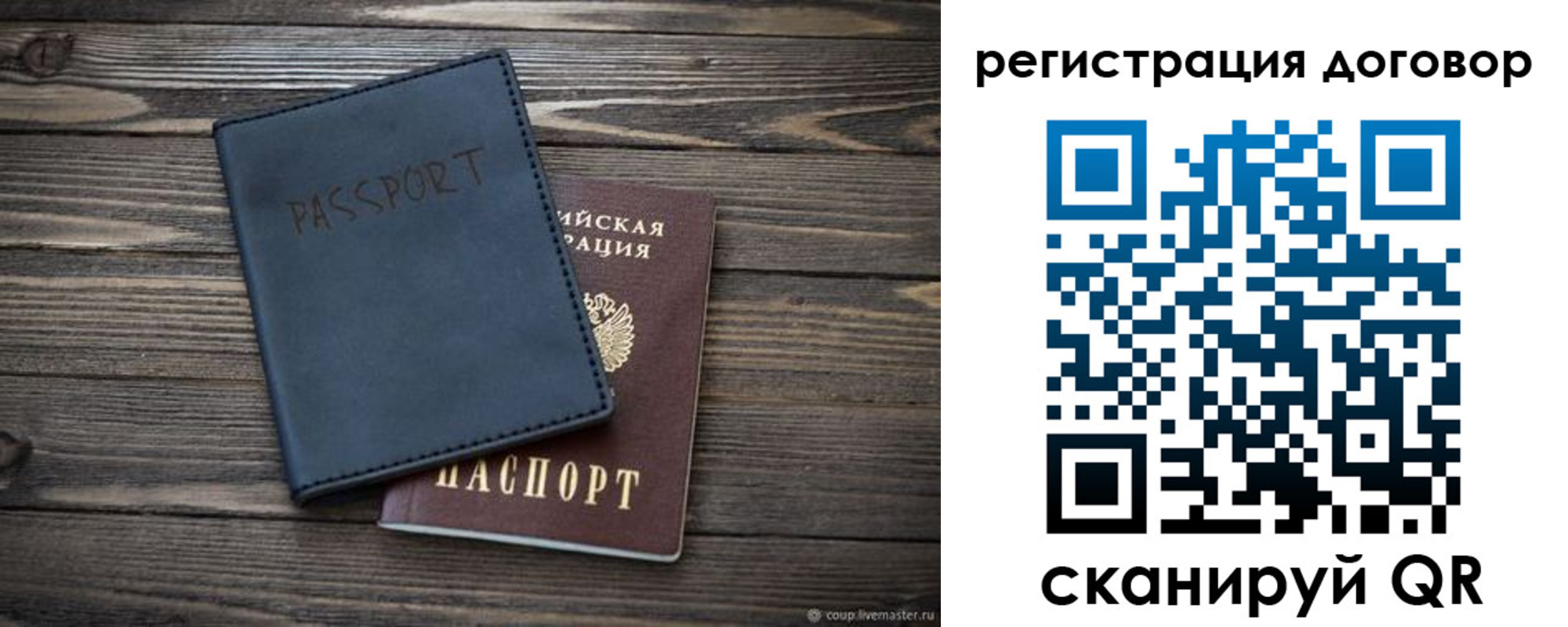 прописка для кредита в Шали