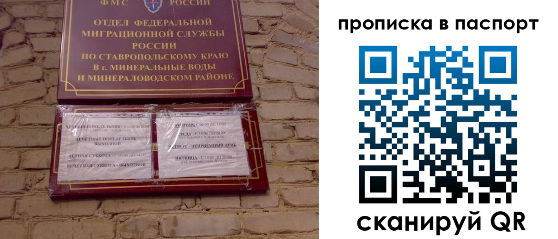 прописка паспорт в Шали