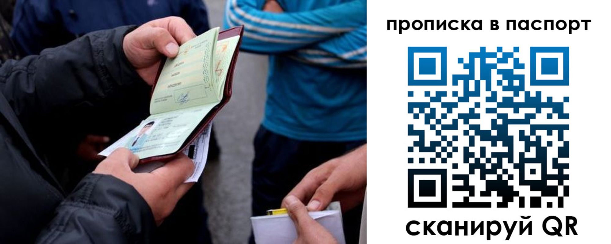 прописка гарантия в Шали